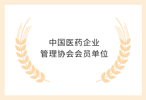 China Pharmaceutical Enterprises Association member